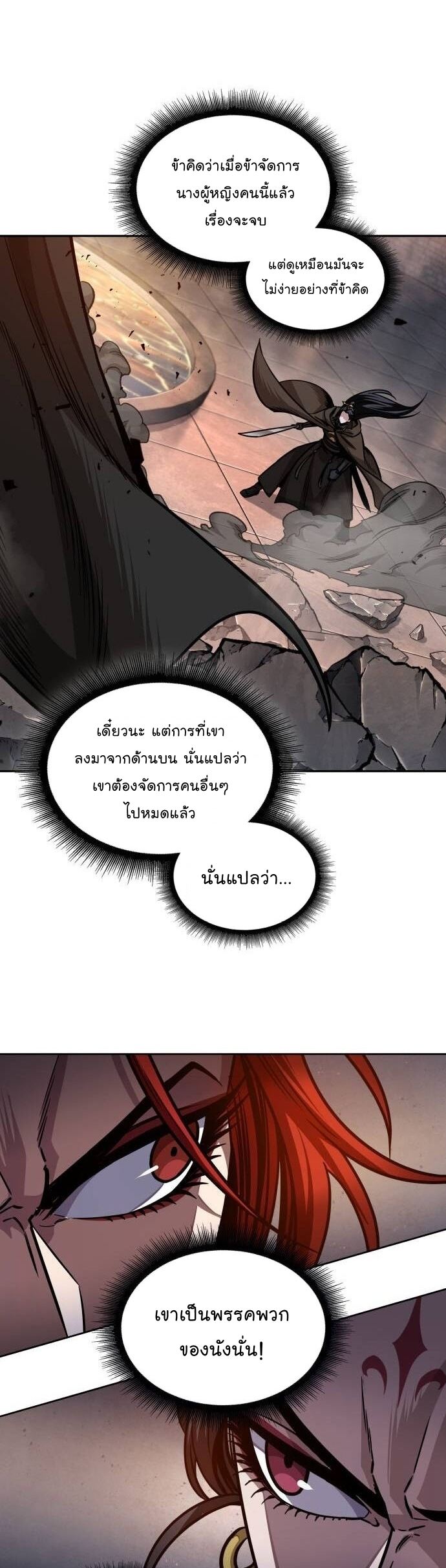 Nano Machine นาโนมาชิน ตอนที่ 202 หน้า 26