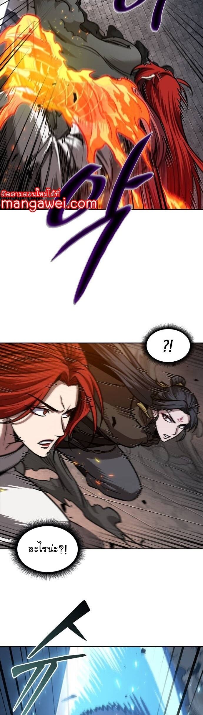 Nano Machine นาโนมาชิน ตอนที่ 202 หน้า 28