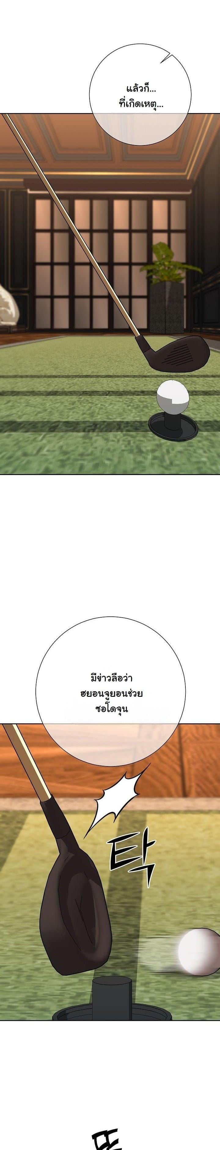 The Sword God from a Ruined World เทพดาบผู้รอดจากโลกที่ล่มสลาย ตอนที่ 20 หน้า 23