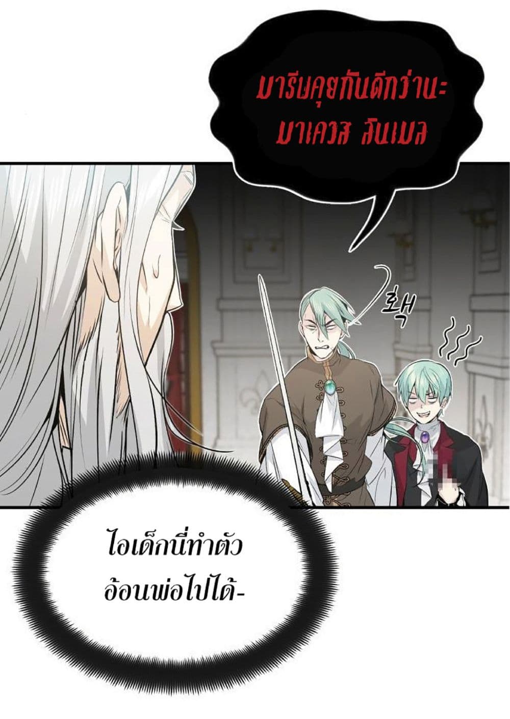 The Dark Magician Transmigrates After 66666 Years ตอนที่ 2 หน้า 23