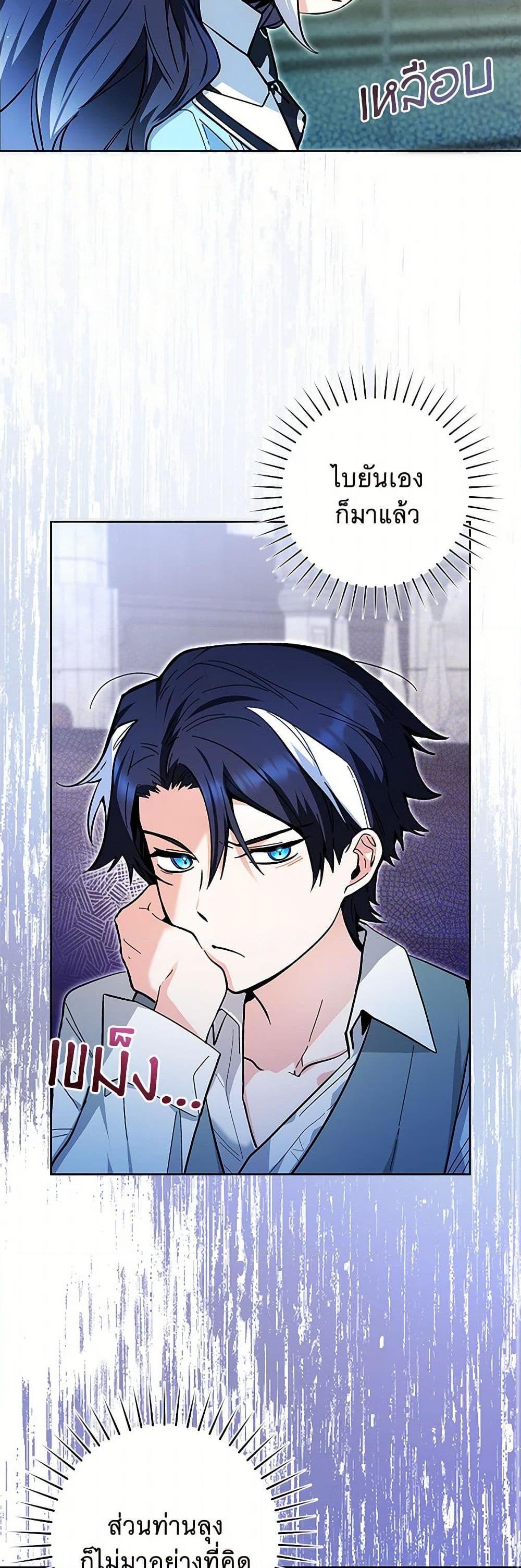 Black Killer Whale Baby สาวน้อยวาฬเพชฌฆาตดำ ตอนที่ 20 หน้า 23