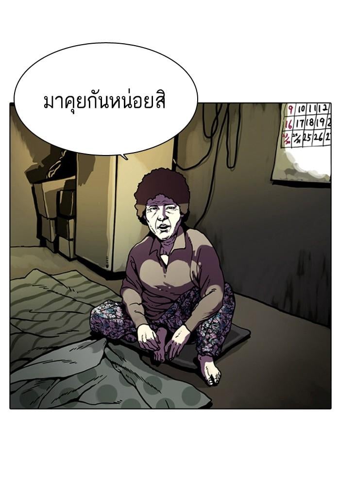 Lookism ตอนที่ 2 23