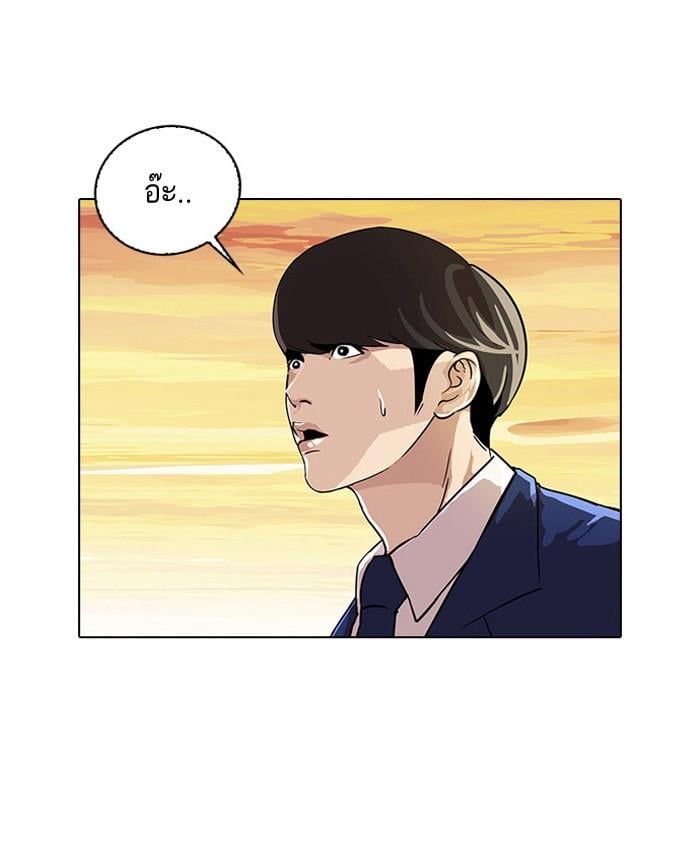 Lookism ตอนที่ 20 23