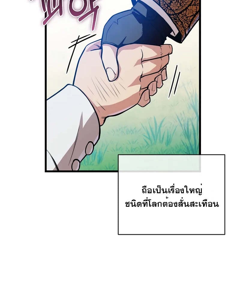 Fated to Be Loved by Villains โชคชะตากำหนดให้สาวๆตัวร้ายมารักฉัน ตอนที่ 2 หน้า 23