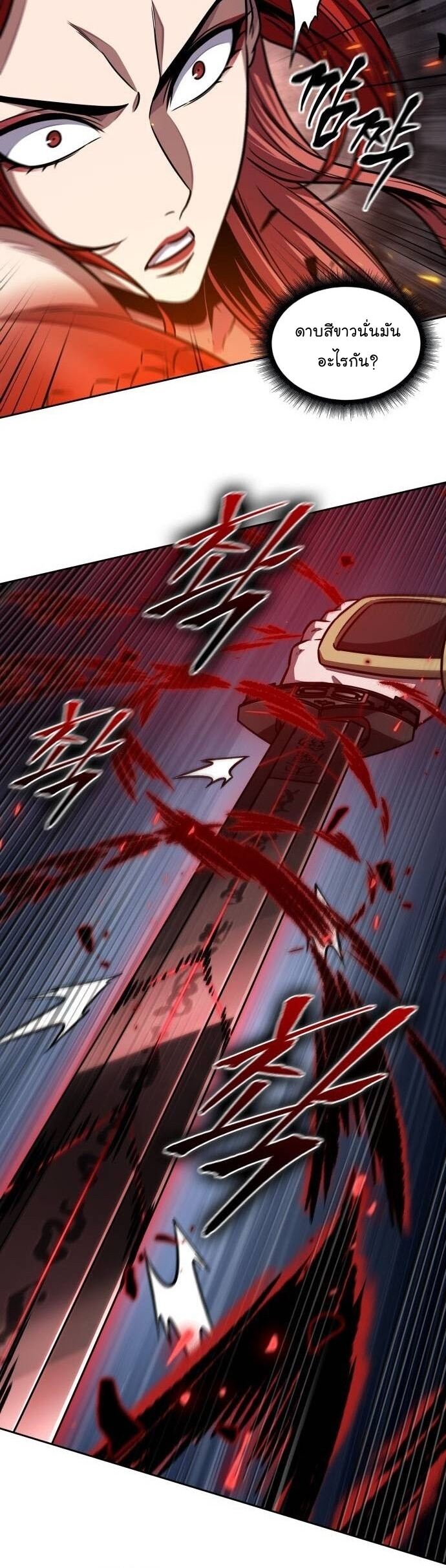 Nano Machine นาโนมาชิน ตอนที่ 202 หน้า 30