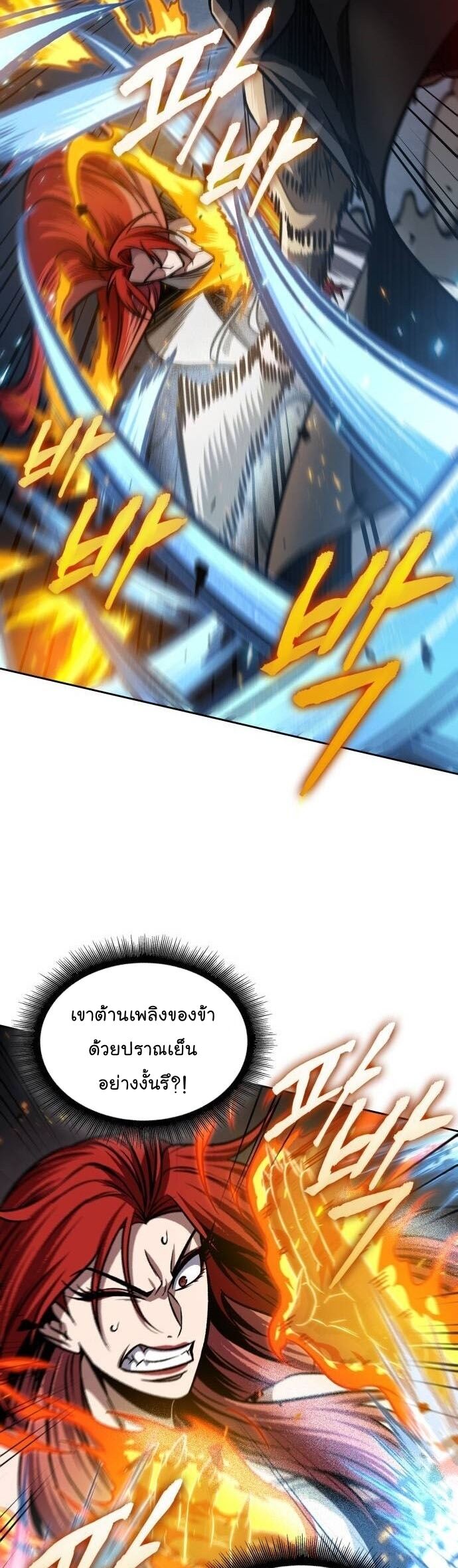 Nano Machine นาโนมาชิน ตอนที่ 202 หน้า 32