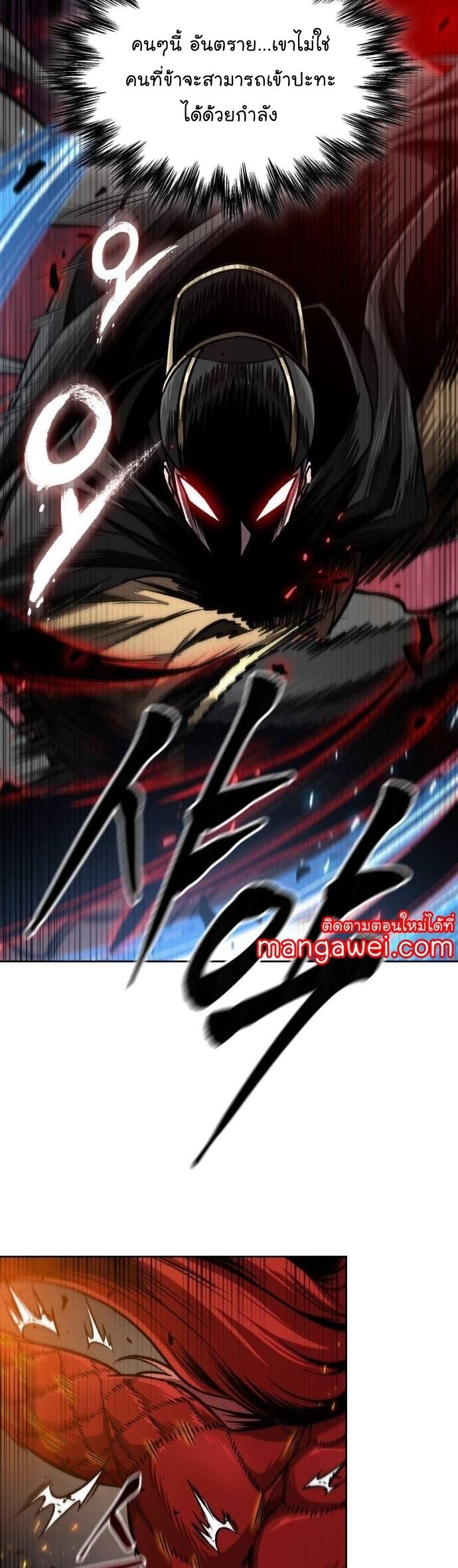 Nano Machine นาโนมาชิน ตอนที่ 202 หน้า 34