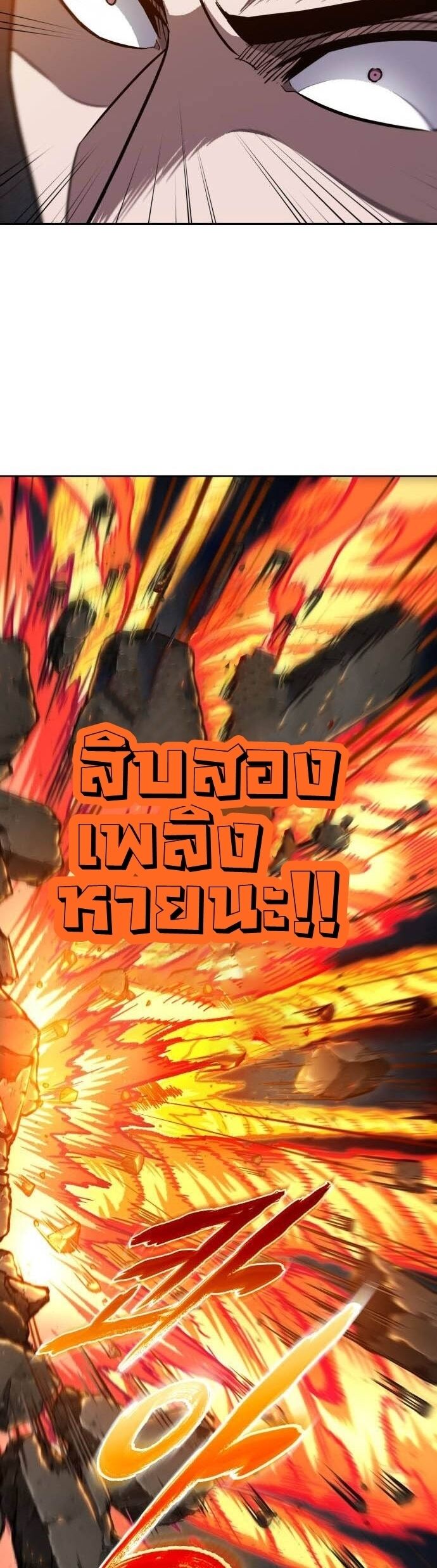 Nano Machine นาโนมาชิน ตอนที่ 202 หน้า 39