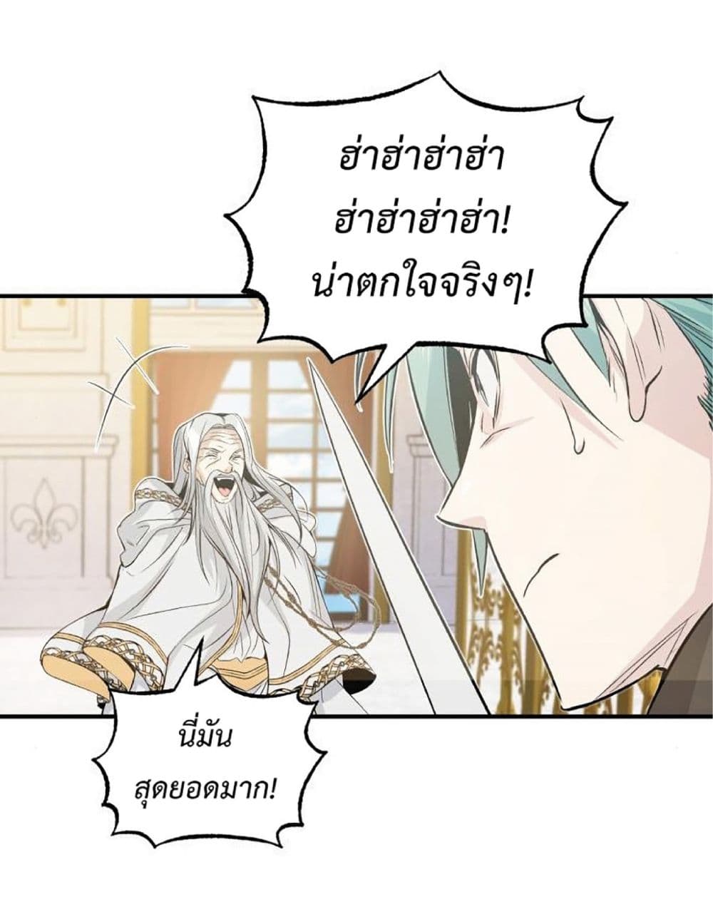 The Dark Magician Transmigrates After 66666 Years ตอนที่ 2 หน้า 24