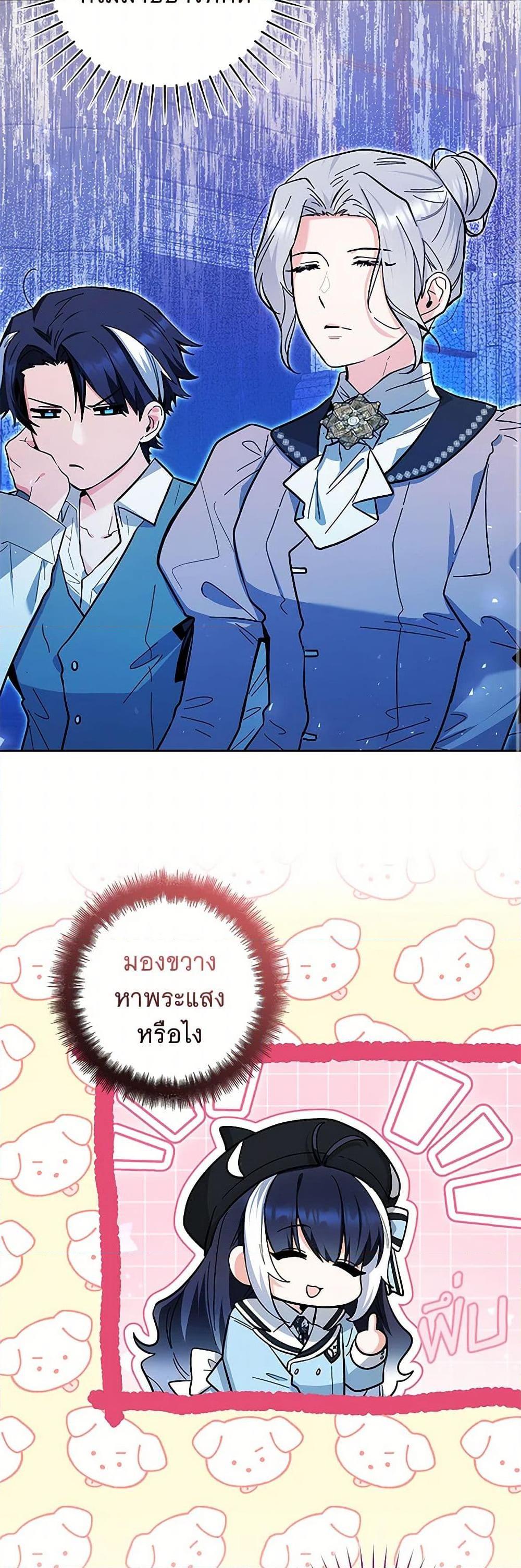 Black Killer Whale Baby สาวน้อยวาฬเพชฌฆาตดำ ตอนที่ 20 หน้า 24