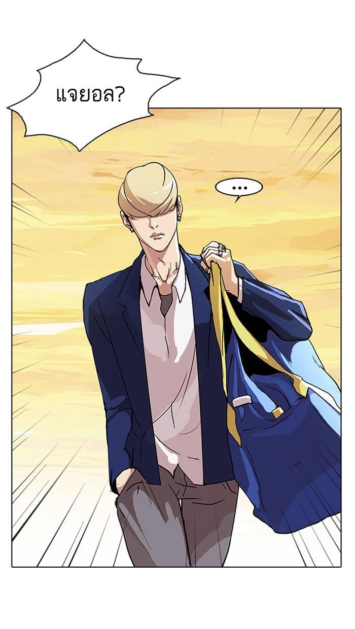 Lookism ตอนที่ 20 24