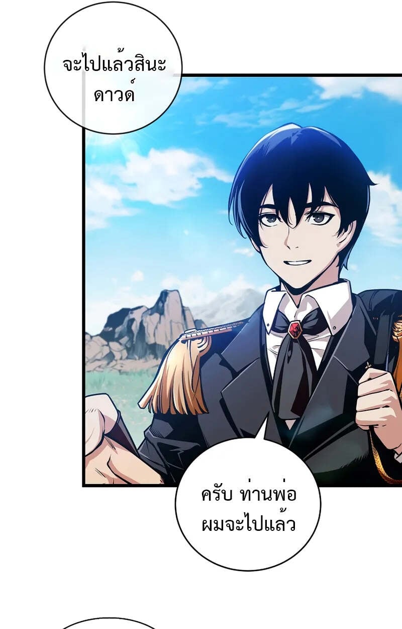 Fated to Be Loved by Villains โชคชะตากำหนดให้สาวๆตัวร้ายมารักฉัน ตอนที่ 2 หน้า 24