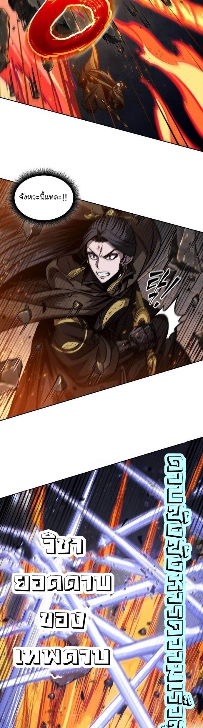 Nano Machine นาโนมาชิน ตอนที่ 202 หน้า 40