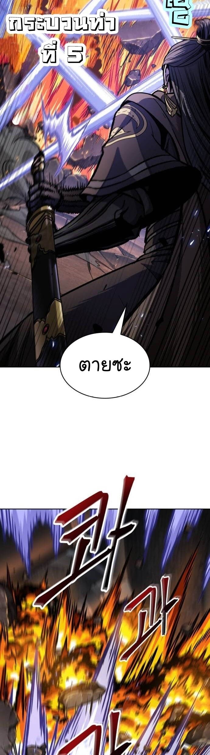 Nano Machine นาโนมาชิน ตอนที่ 202 หน้า 41