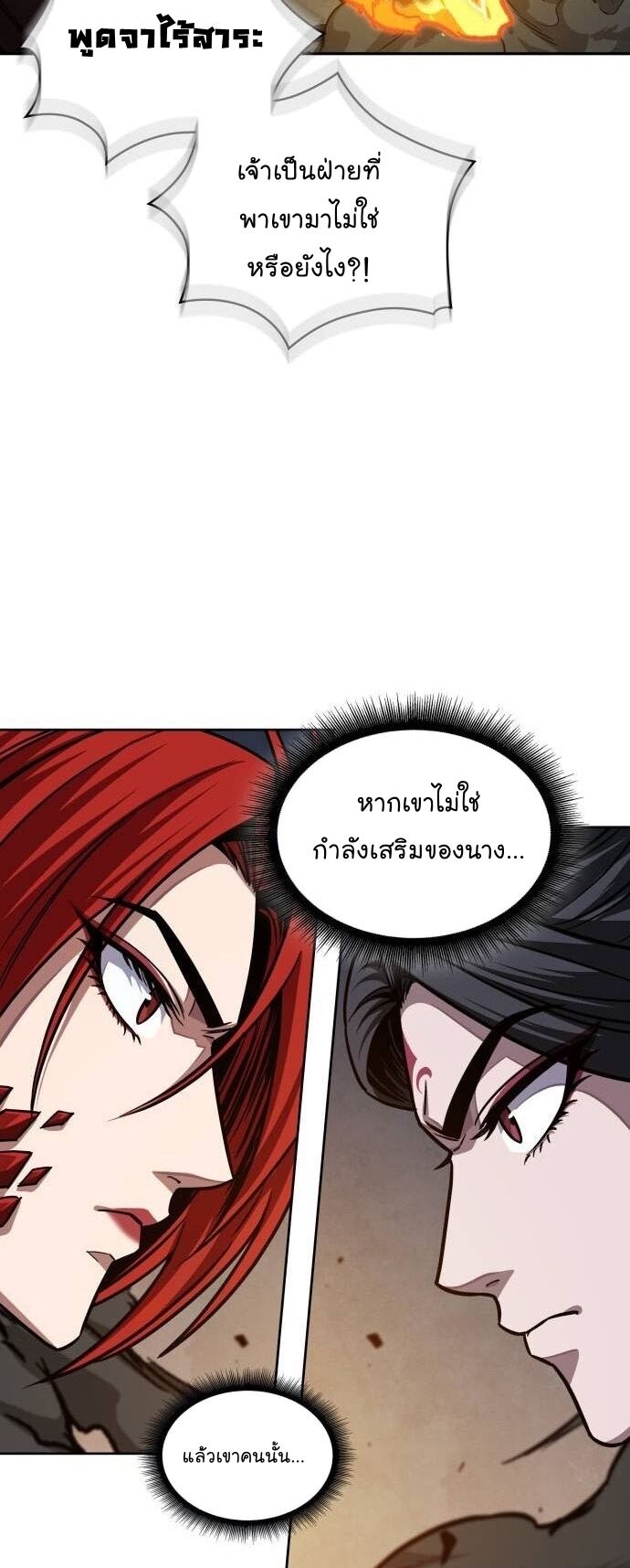 Nano Machine นาโนมาชิน ตอนที่ 202 หน้า 46
