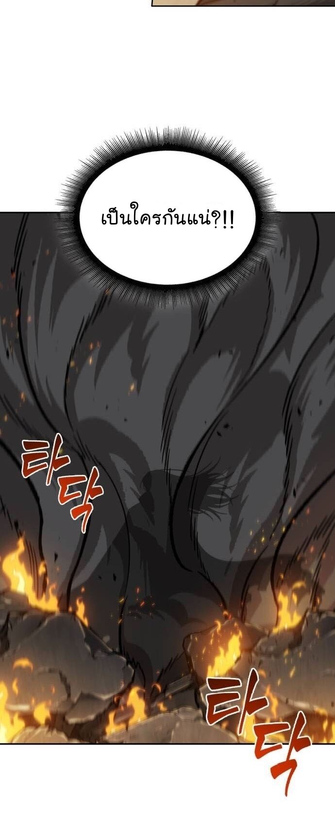 Nano Machine นาโนมาชิน ตอนที่ 202 หน้า 47