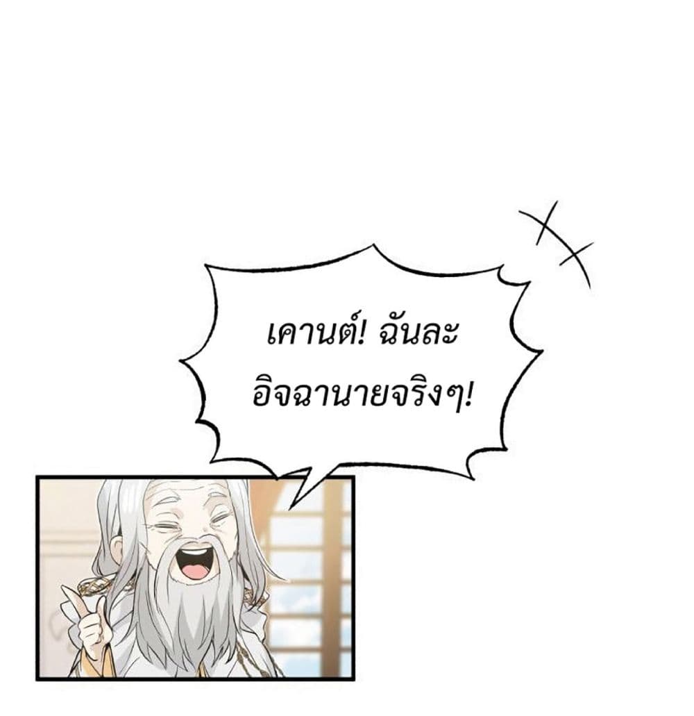 The Dark Magician Transmigrates After 66666 Years ตอนที่ 2 หน้า 25