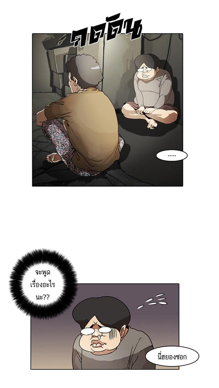 Lookism ตอนที่ 2 25