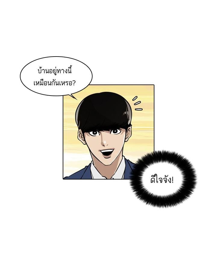 Lookism ตอนที่ 20 25