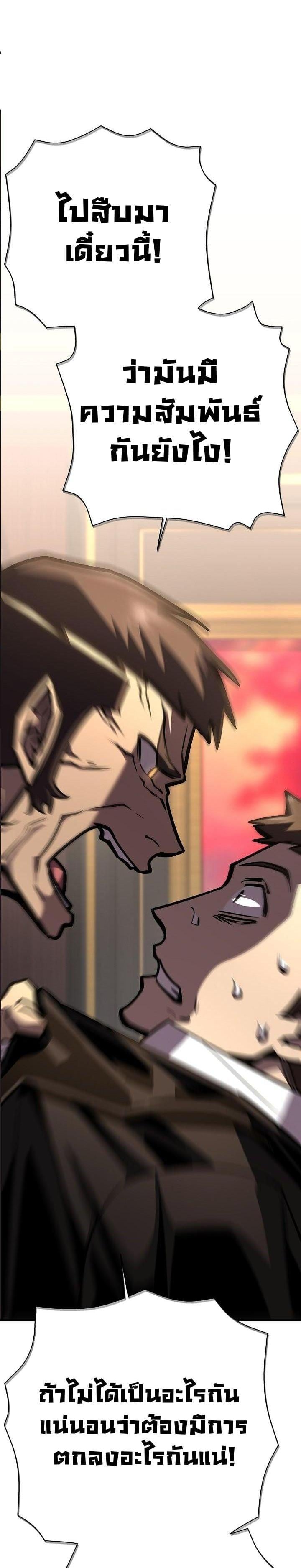 The Sword God from a Ruined World เทพดาบผู้รอดจากโลกที่ล่มสลาย ตอนที่ 20 หน้า 26