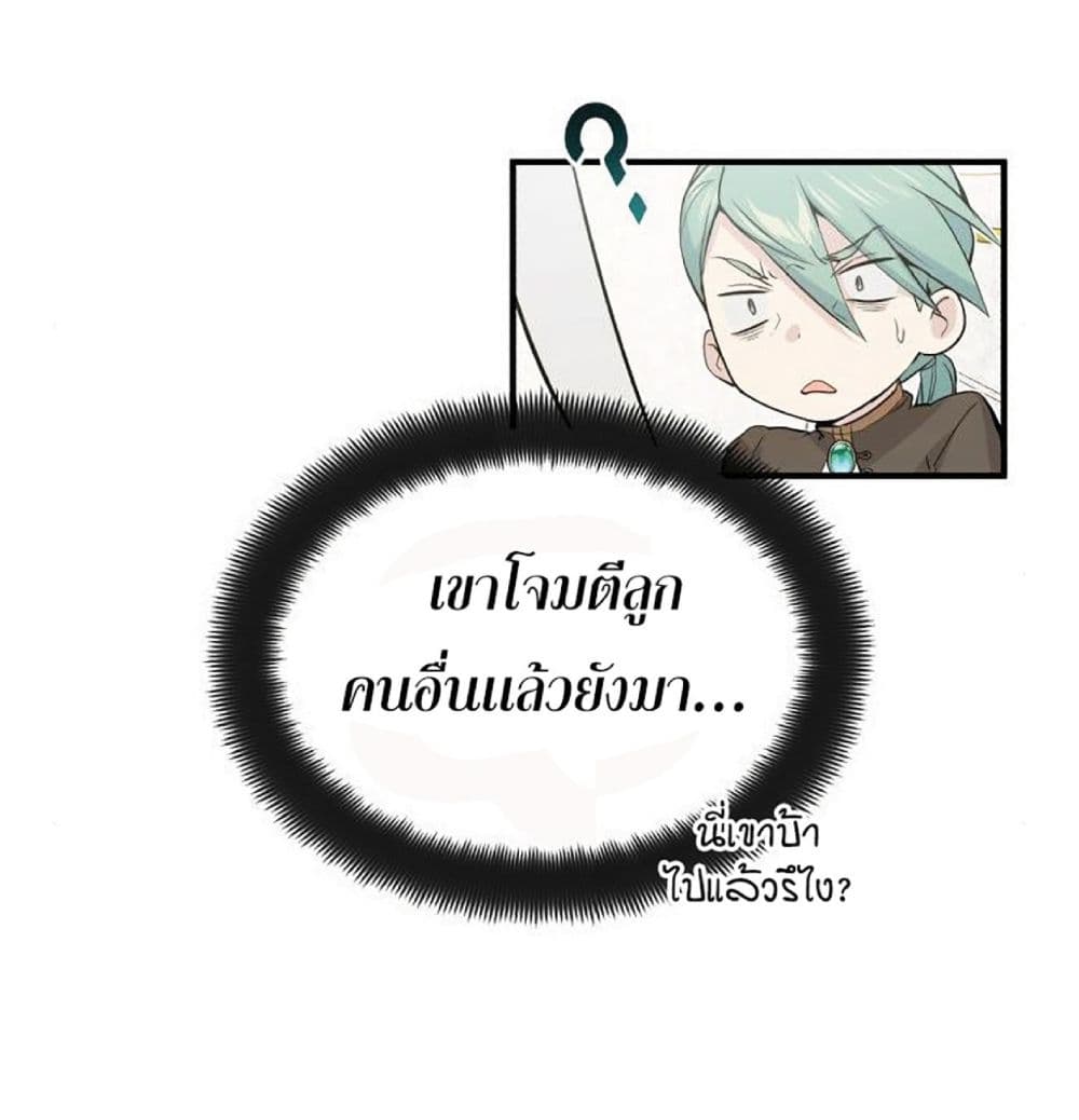 The Dark Magician Transmigrates After 66666 Years ตอนที่ 2 หน้า 26