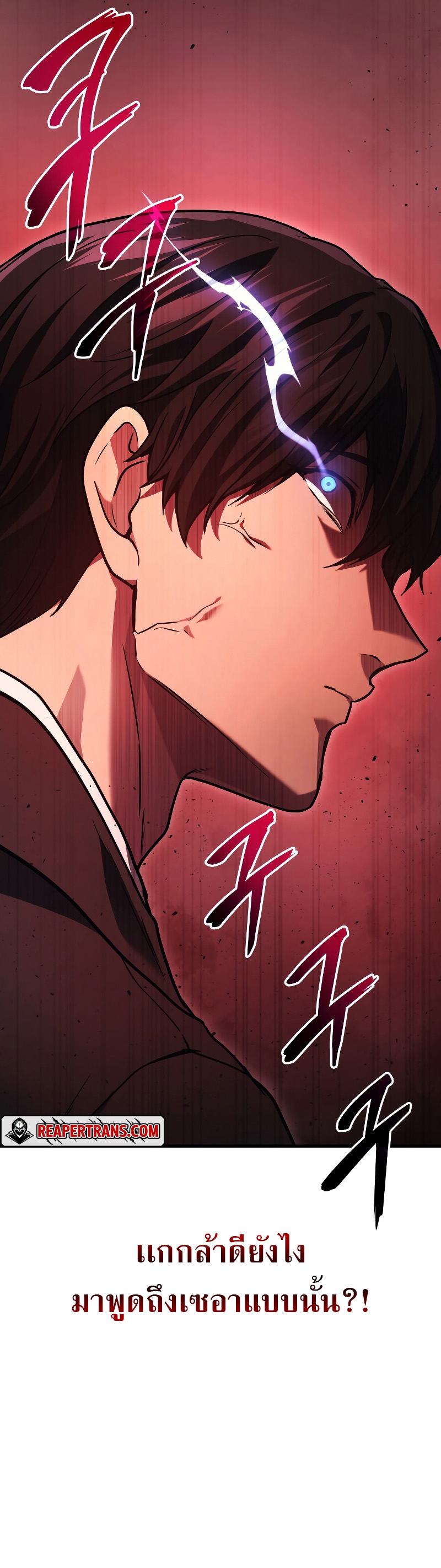 The Martial God Who Regressed Back to Level 2 ตอนที่ 20 หน้า 7