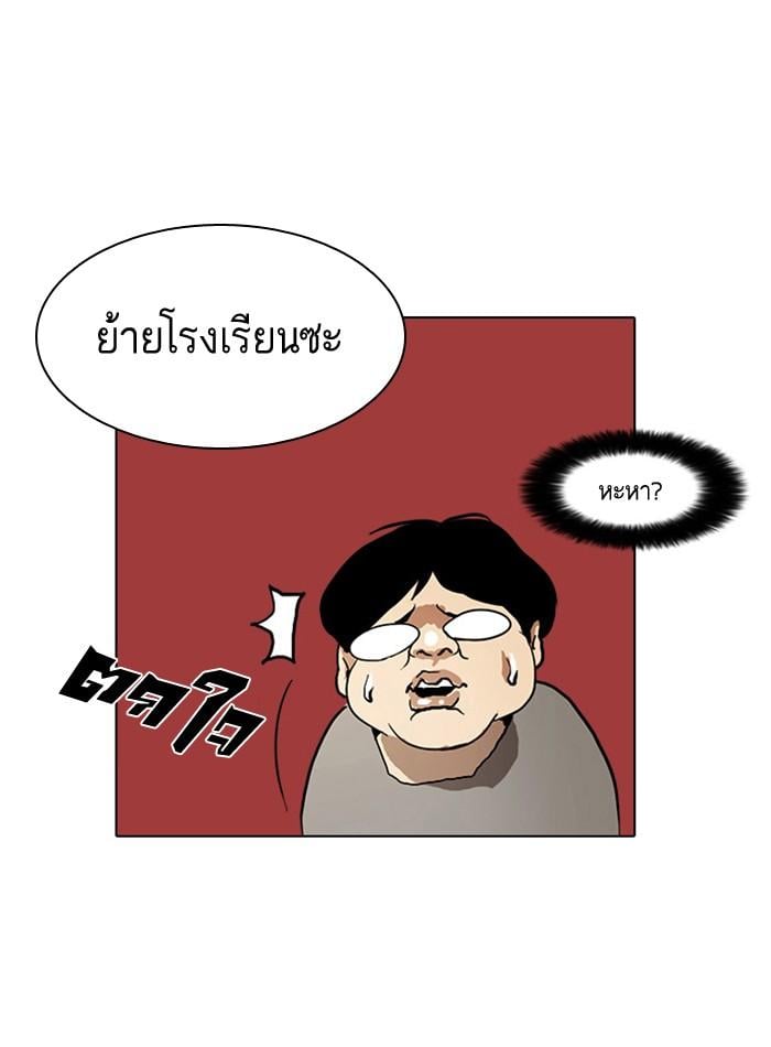 Lookism ตอนที่ 2 26