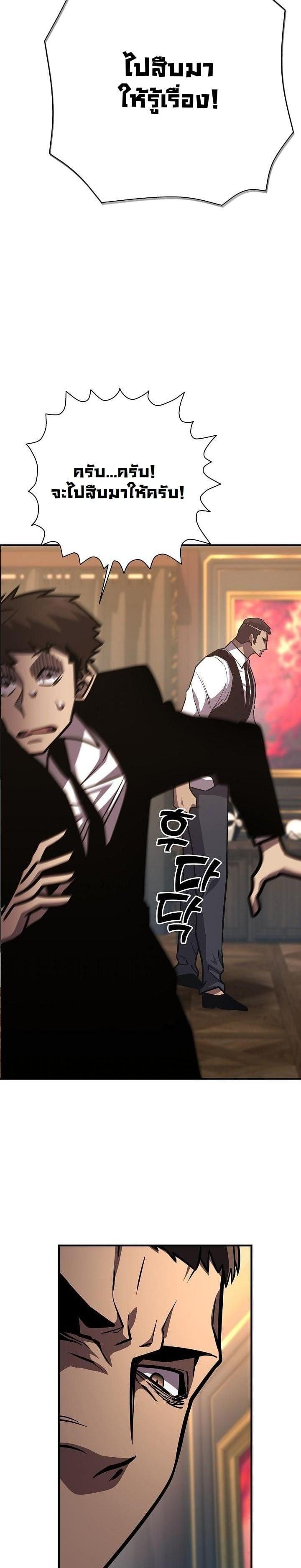 The Sword God from a Ruined World เทพดาบผู้รอดจากโลกที่ล่มสลาย ตอนที่ 20 หน้า 27