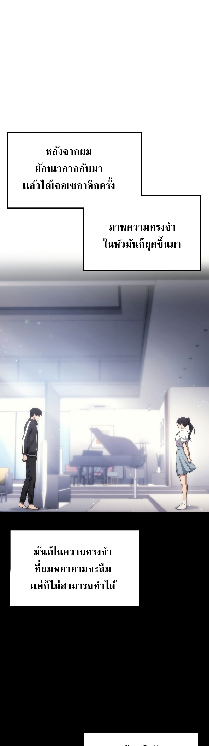 The Martial God Who Regressed Back to Level 2 ตอนที่ 20 หน้า 8