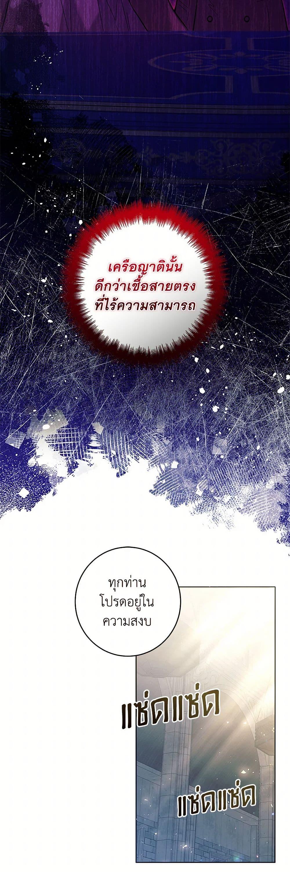 Black Killer Whale Baby สาวน้อยวาฬเพชฌฆาตดำ ตอนที่ 20 หน้า 27