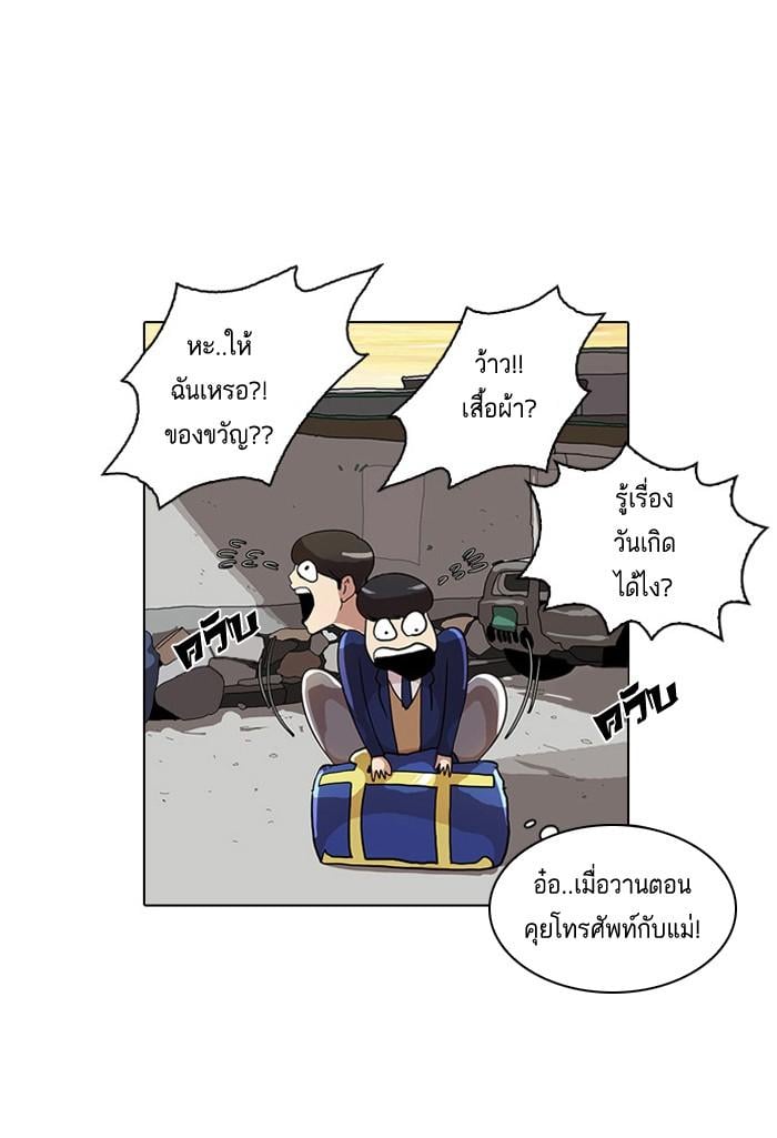 Lookism ตอนที่ 20 27