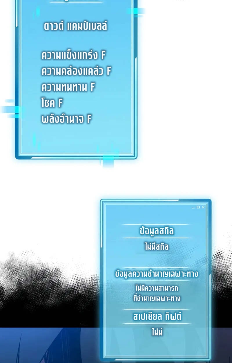 Fated to Be Loved by Villains โชคชะตากำหนดให้สาวๆตัวร้ายมารักฉัน ตอนที่ 2 หน้า 27