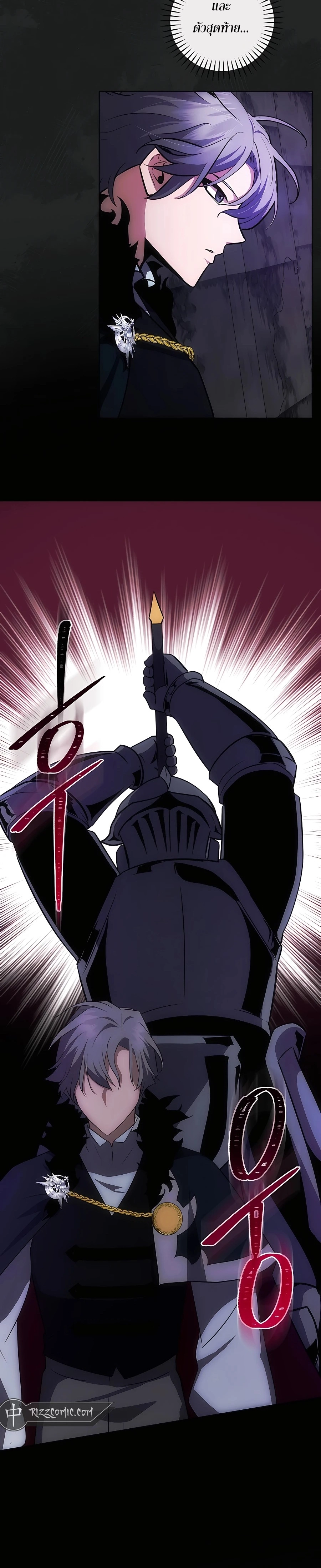 I Became the Youngest Prince in the Novel ตอนที่ 20 หน้า 25