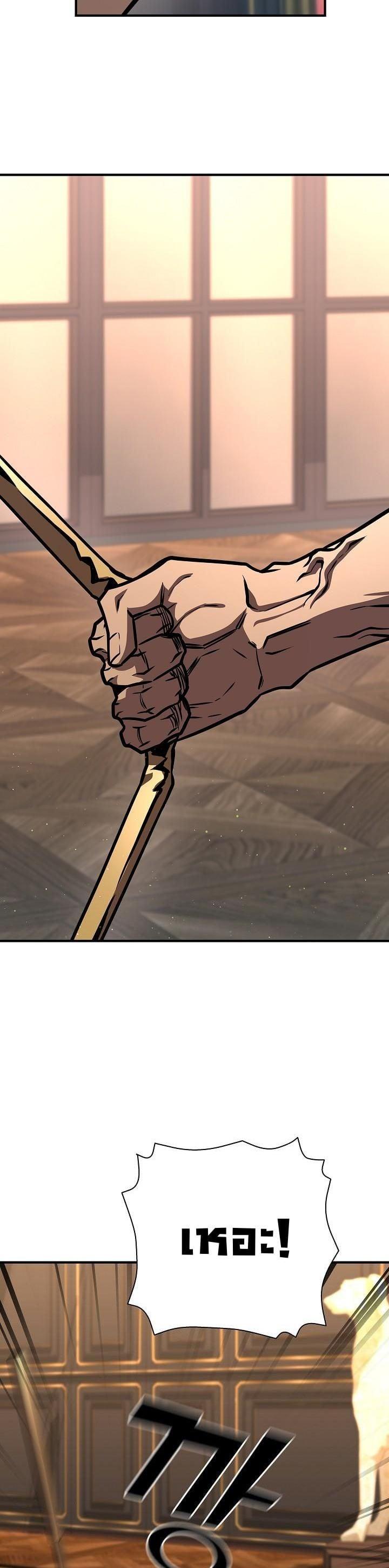 The Sword God from a Ruined World เทพดาบผู้รอดจากโลกที่ล่มสลาย ตอนที่ 20 หน้า 28