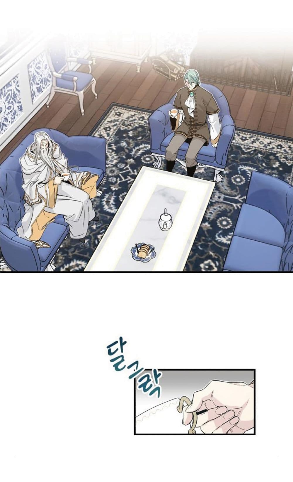 The Dark Magician Transmigrates After 66666 Years ตอนที่ 2 หน้า 28