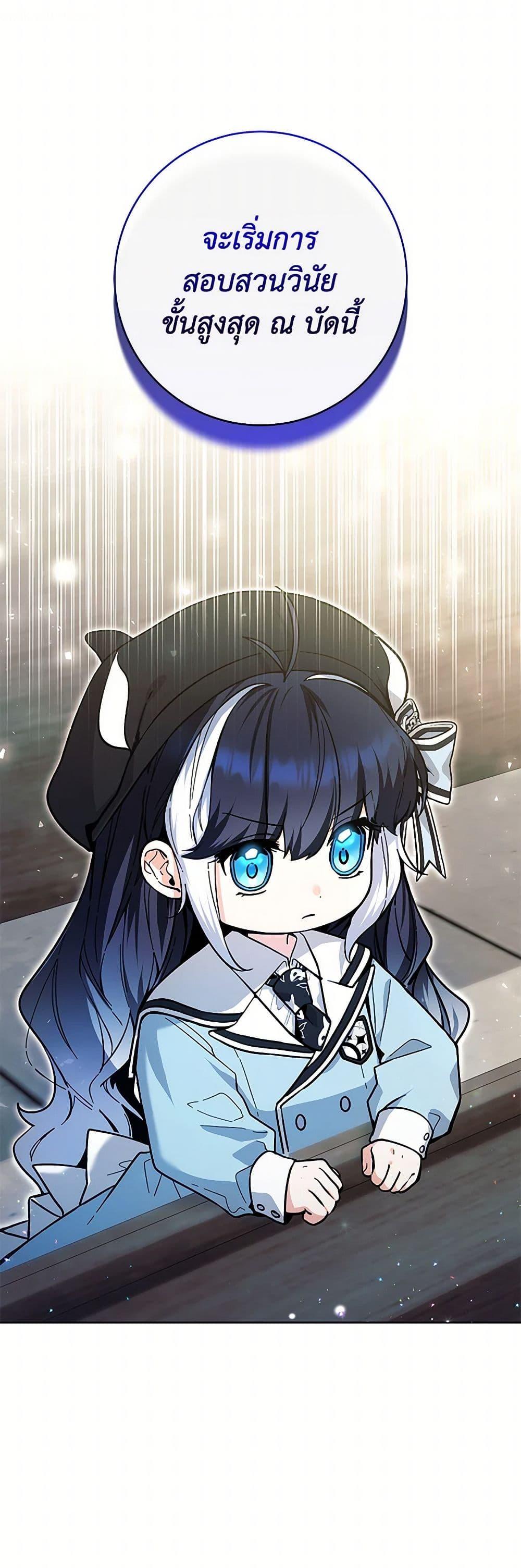 Black Killer Whale Baby สาวน้อยวาฬเพชฌฆาตดำ ตอนที่ 20 หน้า 28