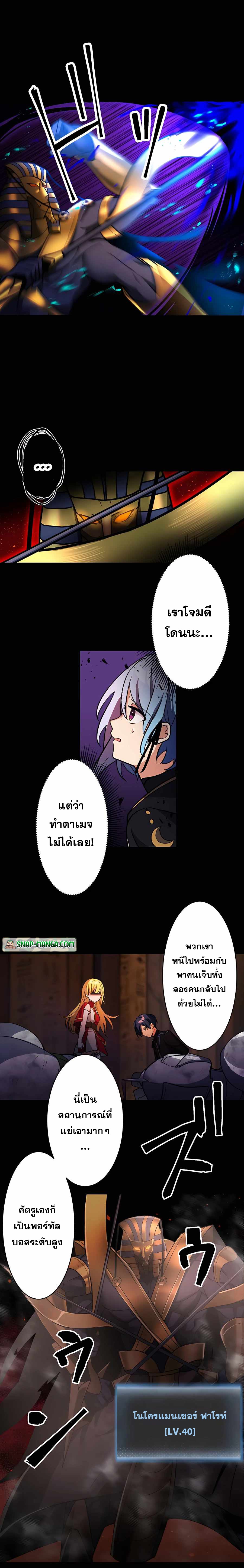 Hidden Class Gravity User เป้าหมายครั้งที่ 2 ต้องเป็นสุดยอดผู้แข็งแกร่งด้วยคลาสลับ ตอนที่ 20 หน้า 5