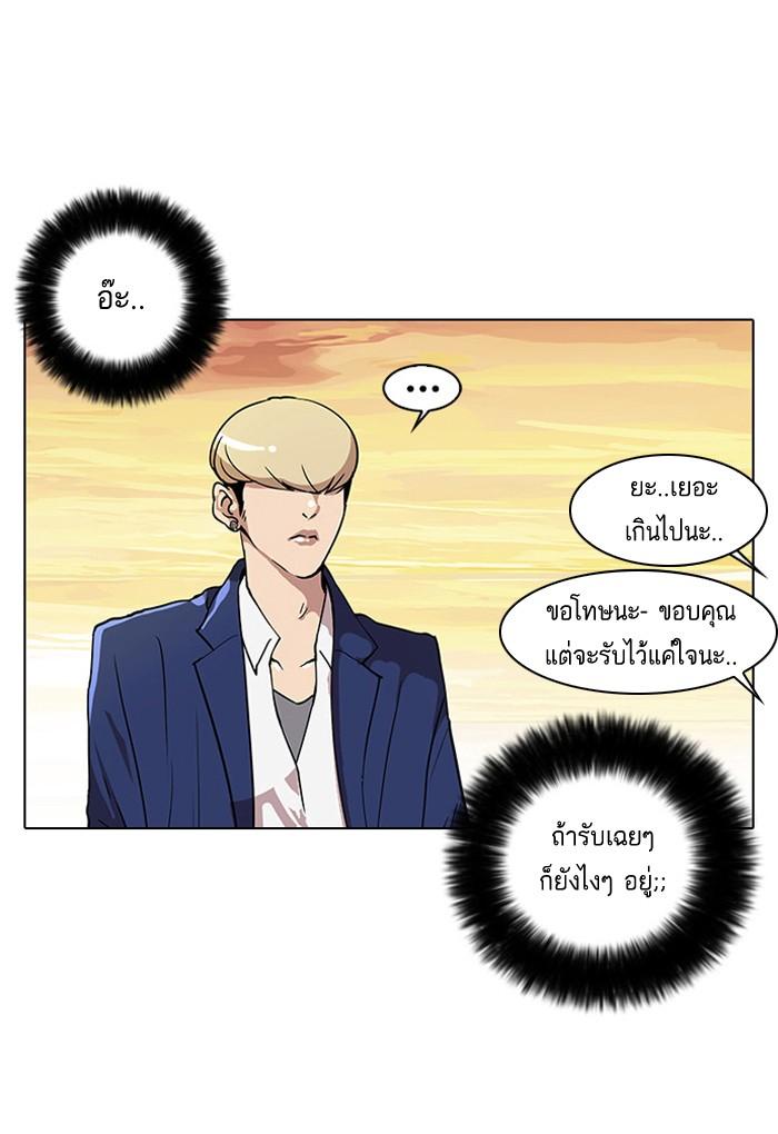 Lookism ตอนที่ 20 28