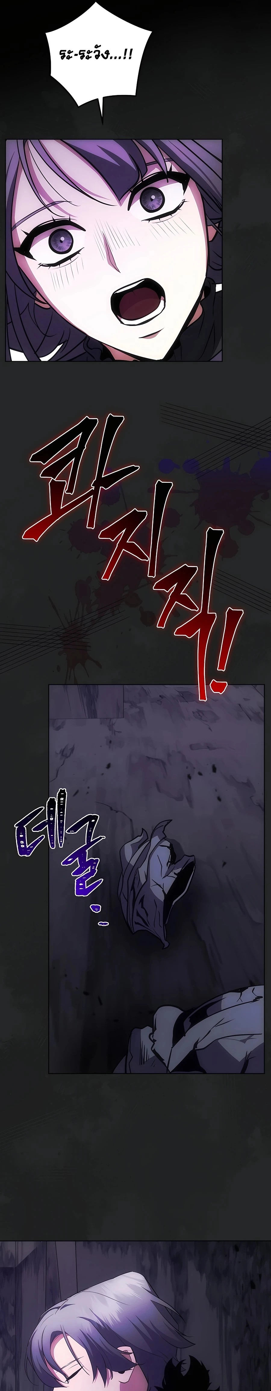 I Became the Youngest Prince in the Novel ตอนที่ 20 หน้า 26