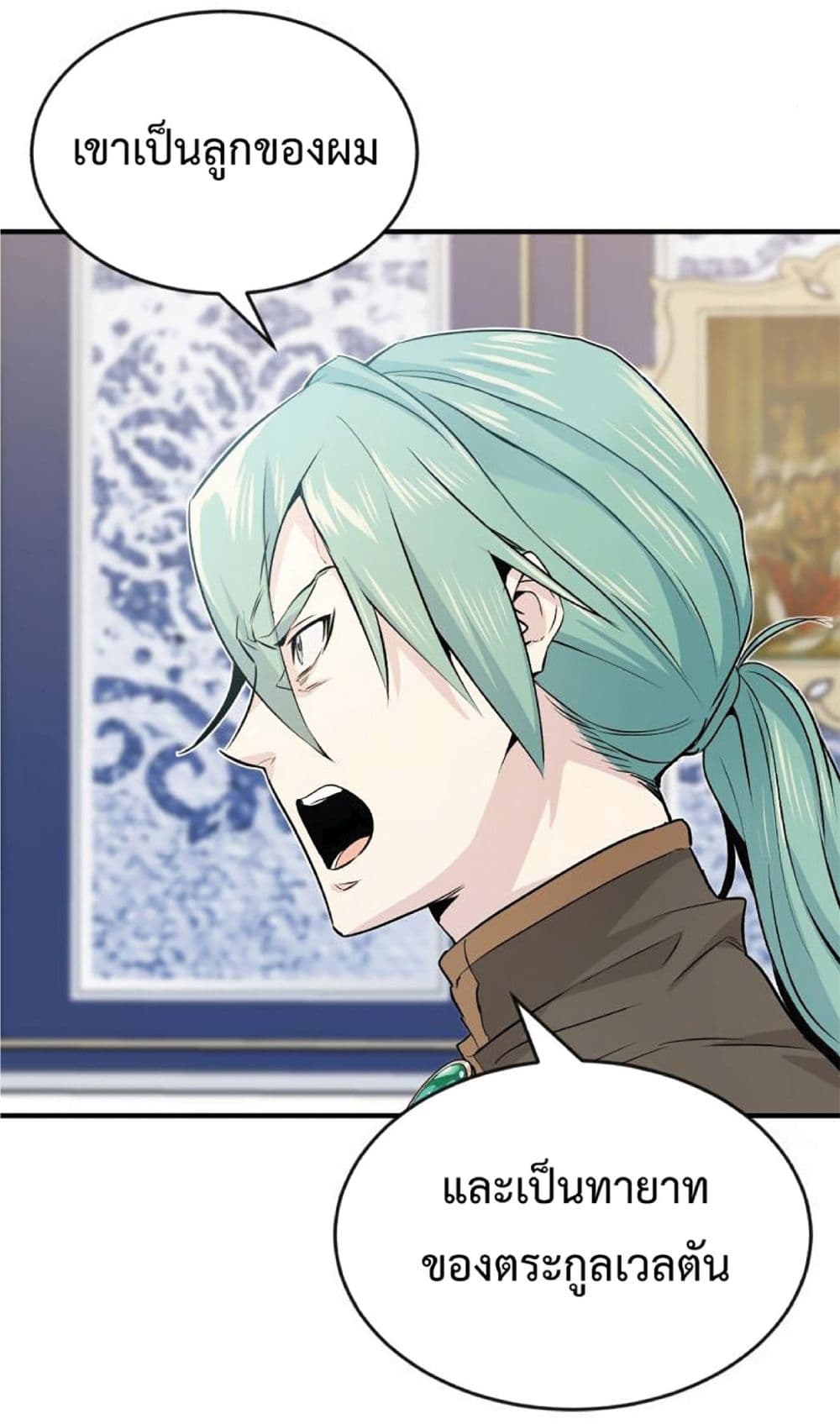 The Dark Magician Transmigrates After 66666 Years ตอนที่ 2 หน้า 29