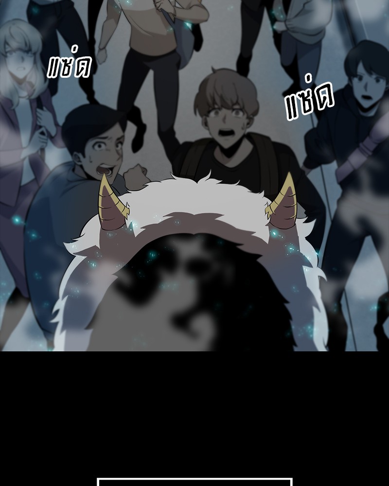 Omniscient Reader อ่านชะตาวันสิ้นโลก ตอนที่ 2 หน้า 29