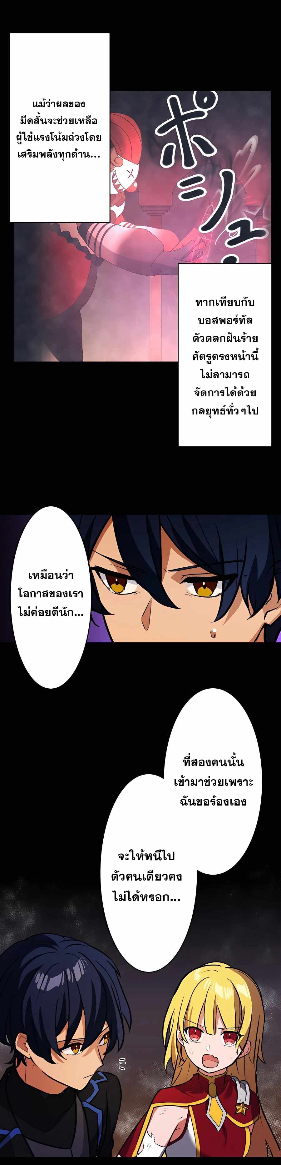 Hidden Class Gravity User เป้าหมายครั้งที่ 2 ต้องเป็นสุดยอดผู้แข็งแกร่งด้วยคลาสลับ ตอนที่ 20 หน้า 6