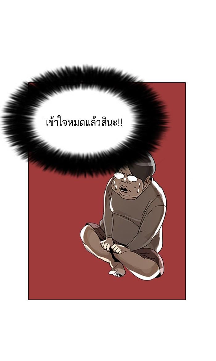 Lookism ตอนที่ 2 29