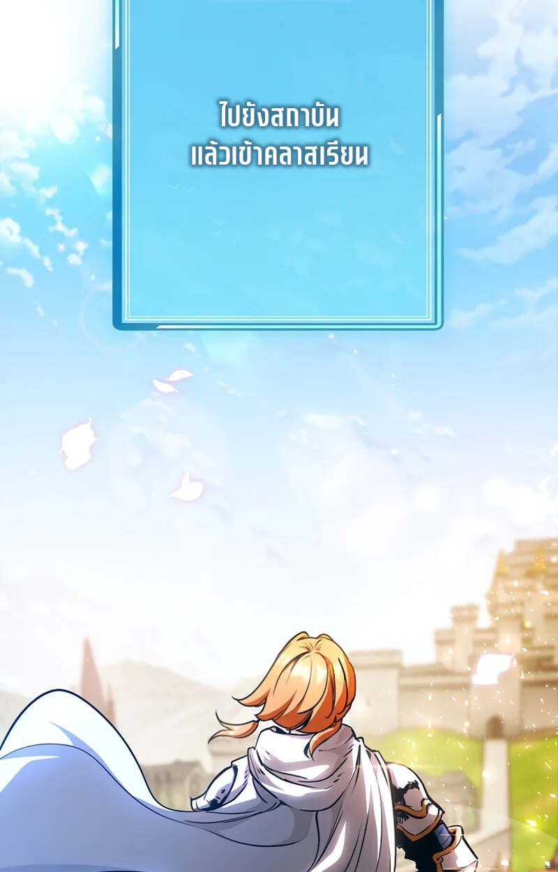 Fated to Be Loved by Villains โชคชะตากำหนดให้สาวๆตัวร้ายมารักฉัน ตอนที่ 2 หน้า 29