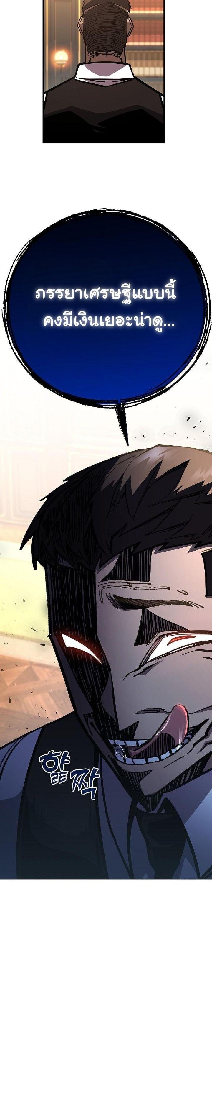 The Sword God from a Ruined World เทพดาบผู้รอดจากโลกที่ล่มสลาย ตอนที่ 20 หน้า 30