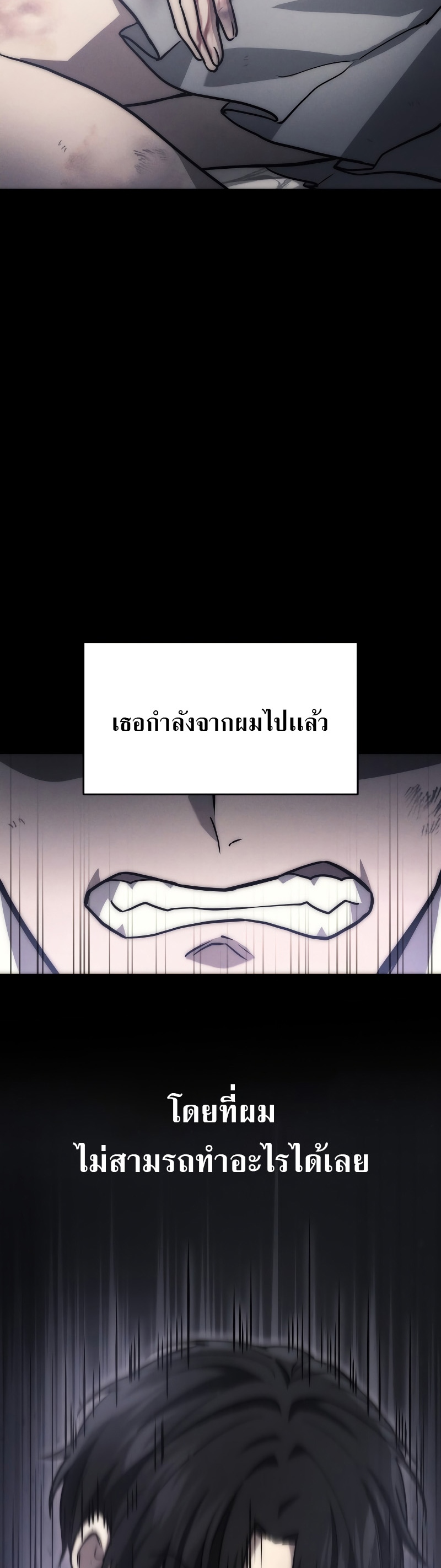 The Martial God Who Regressed Back to Level 2 ตอนที่ 20 หน้า 11