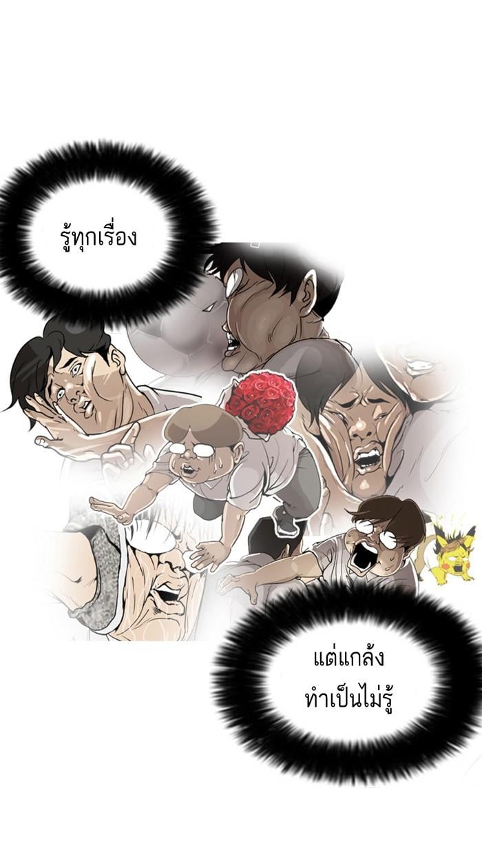 Lookism ตอนที่ 2 30