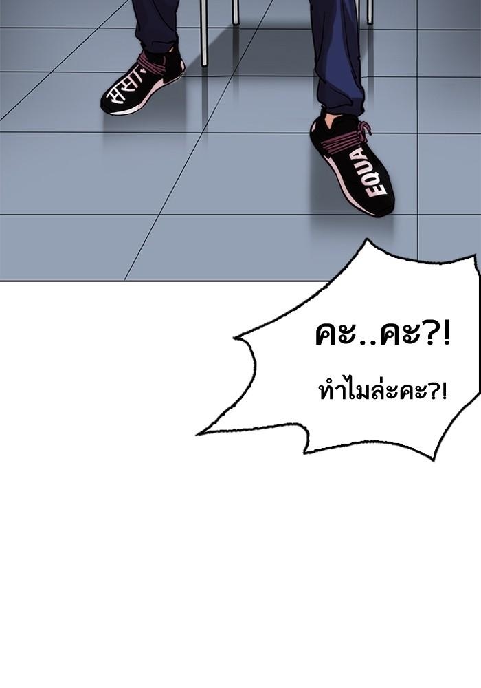 Lookism ตอนที่ 203 หน้า 7