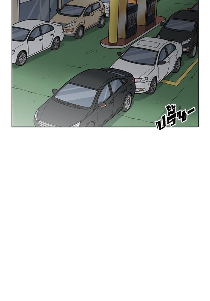 Lookism ตอนที่ 203 หน้า 9