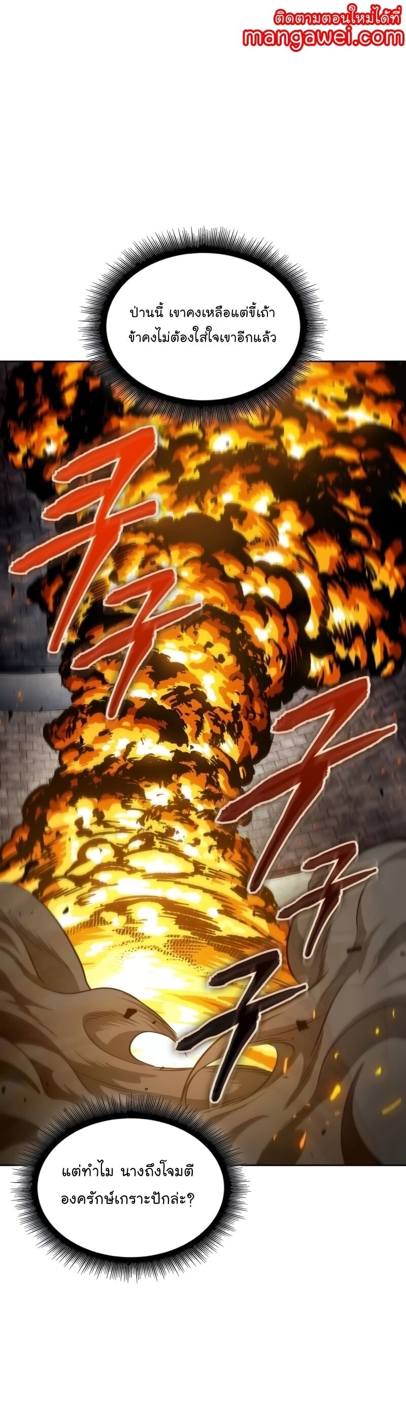 Nano Machine นาโนมาชิน ตอนที่ 203 หน้า 1